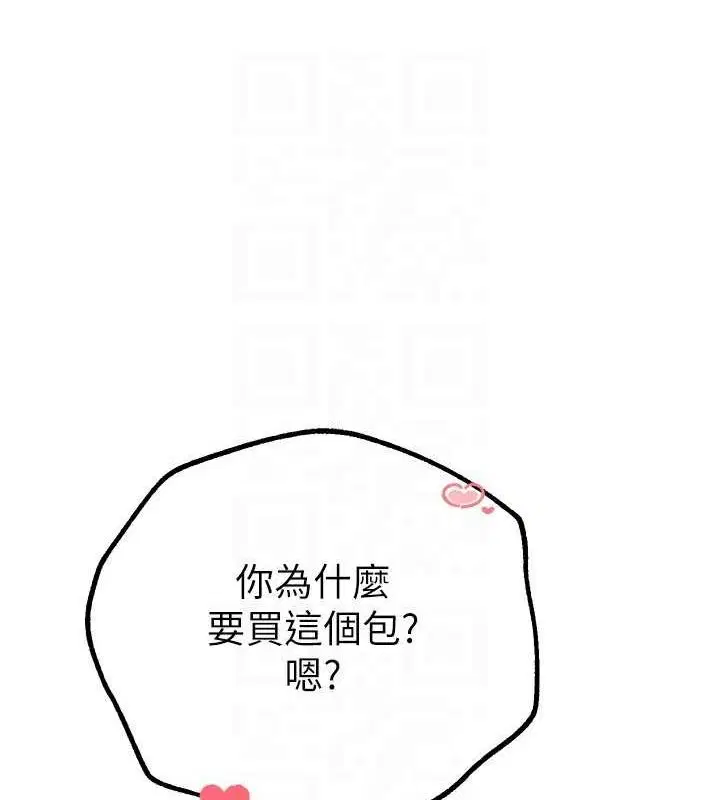 第77話