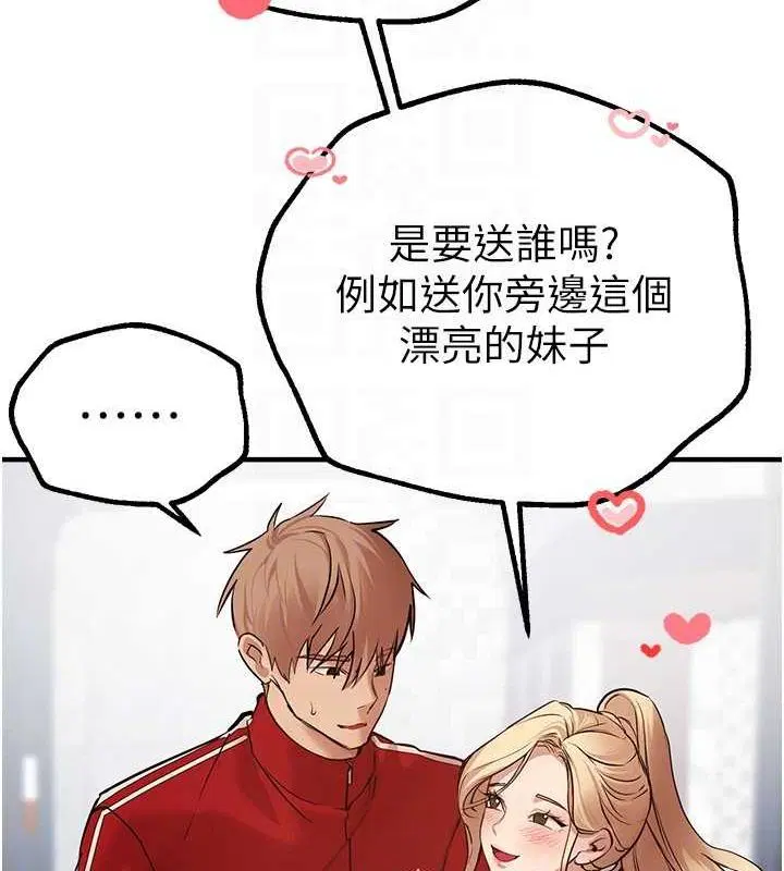 第77話