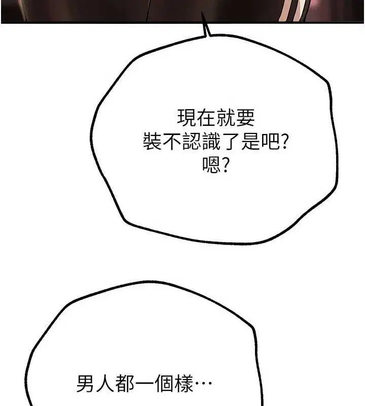 第77話