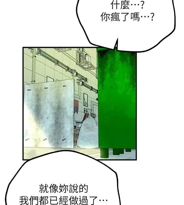 第77話
