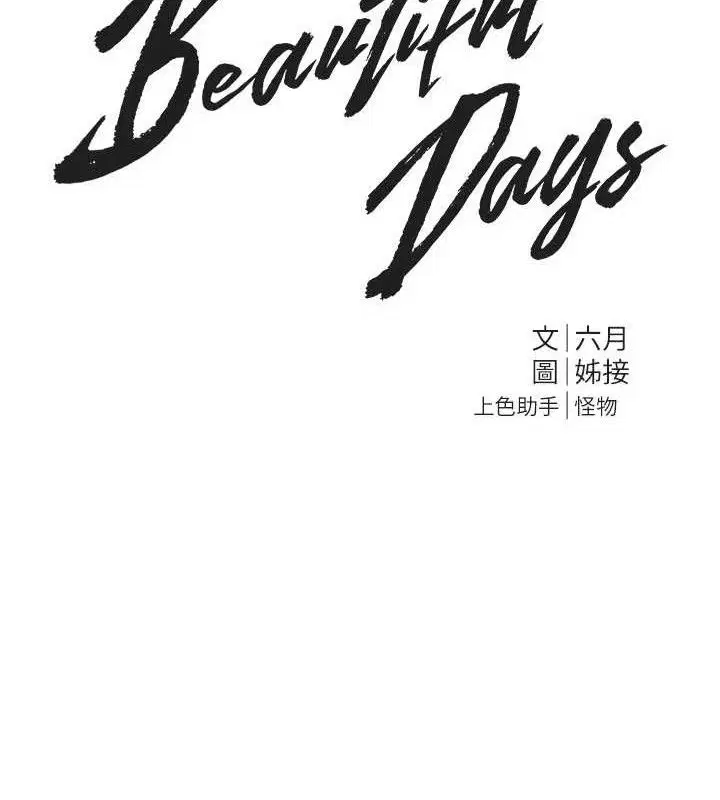 第79話