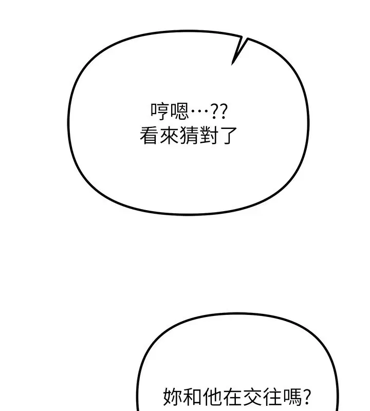 第80話