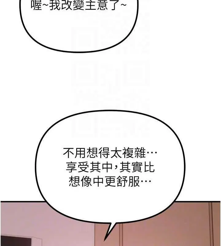 第81話
