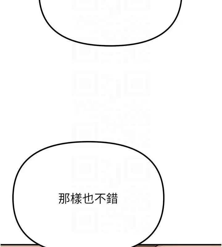 第81話