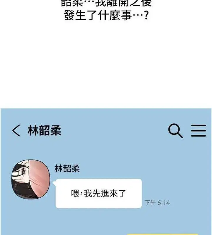 第81話