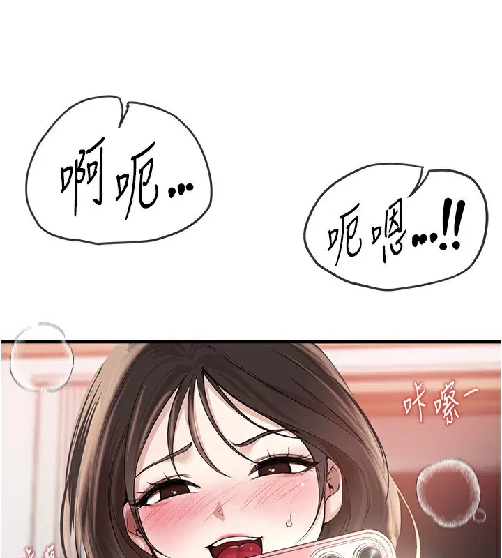 第82話