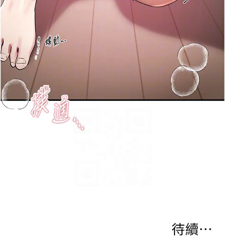 第82話