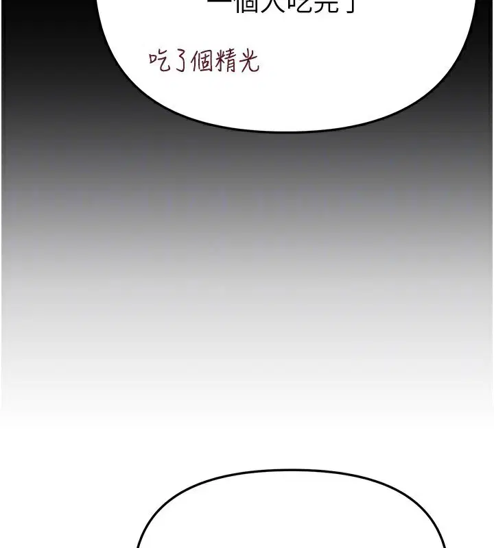 第82話