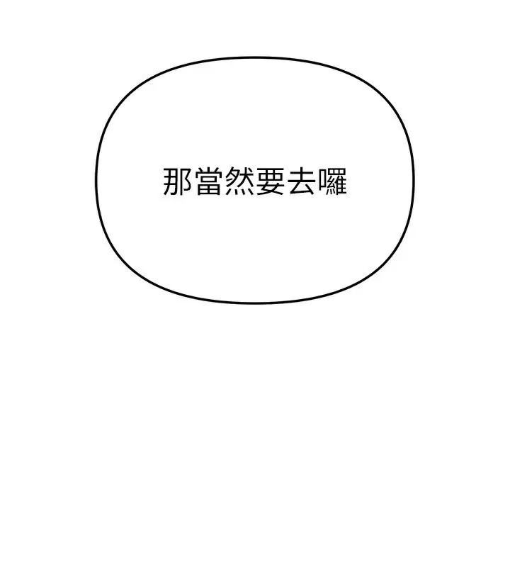 第82話