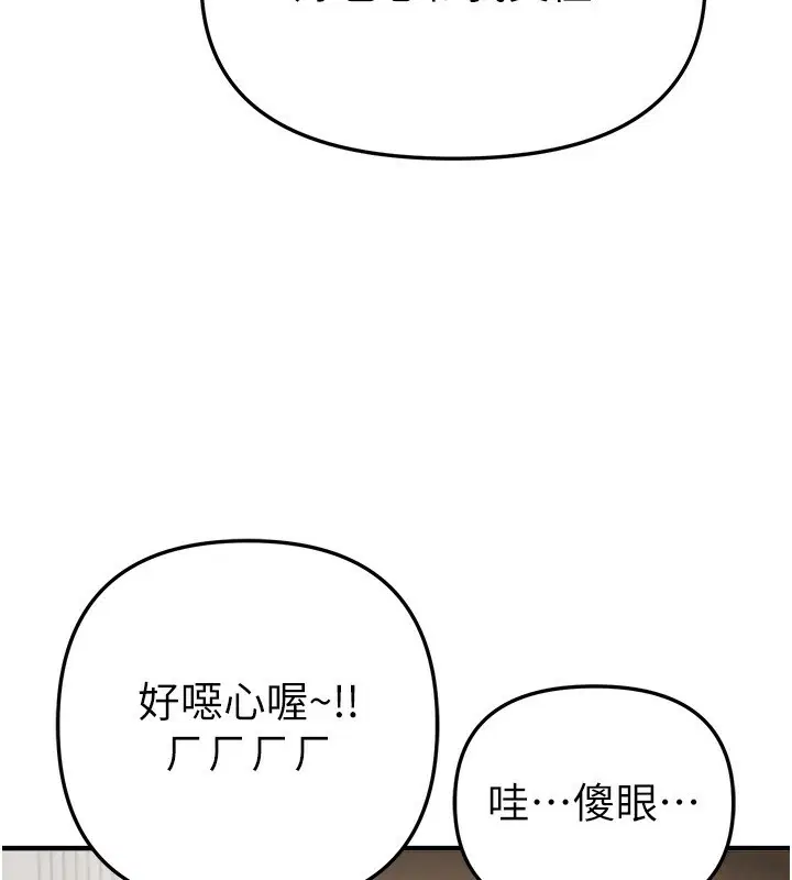 第82話