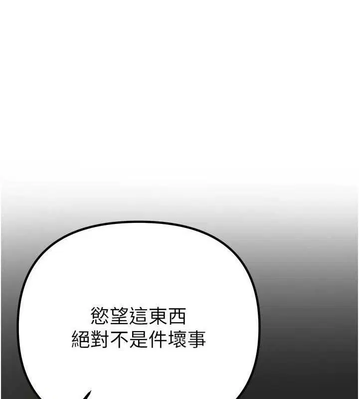 第83話