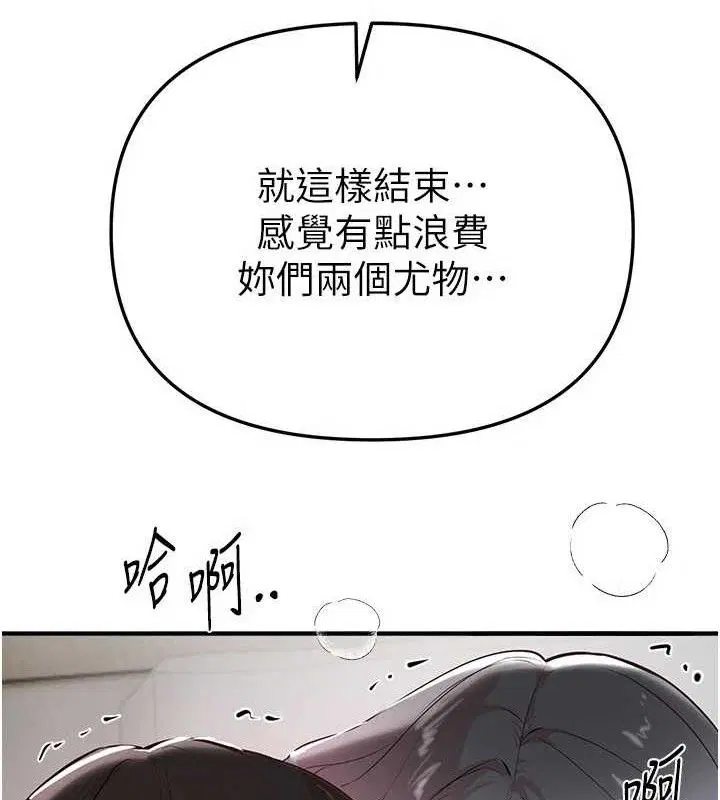第84話