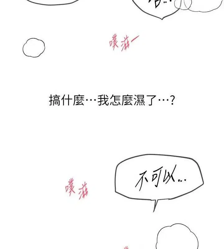 第84話