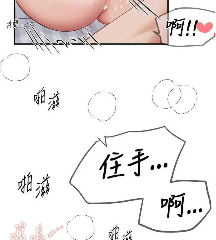 第84話
