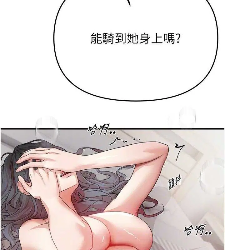 第84話
