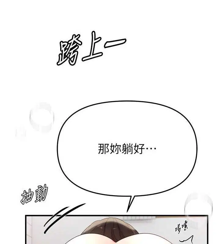 第84話