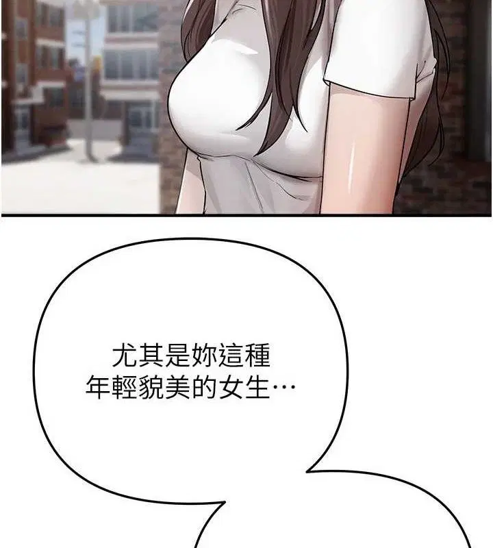 第85話