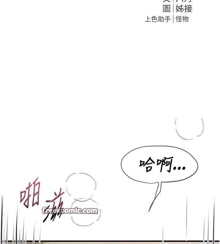 第85話