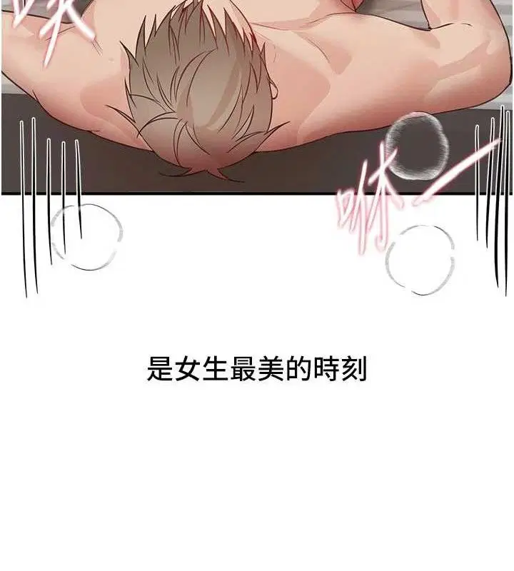 第85話