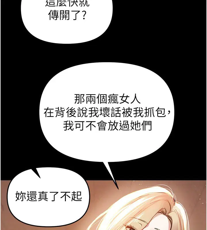 第86話