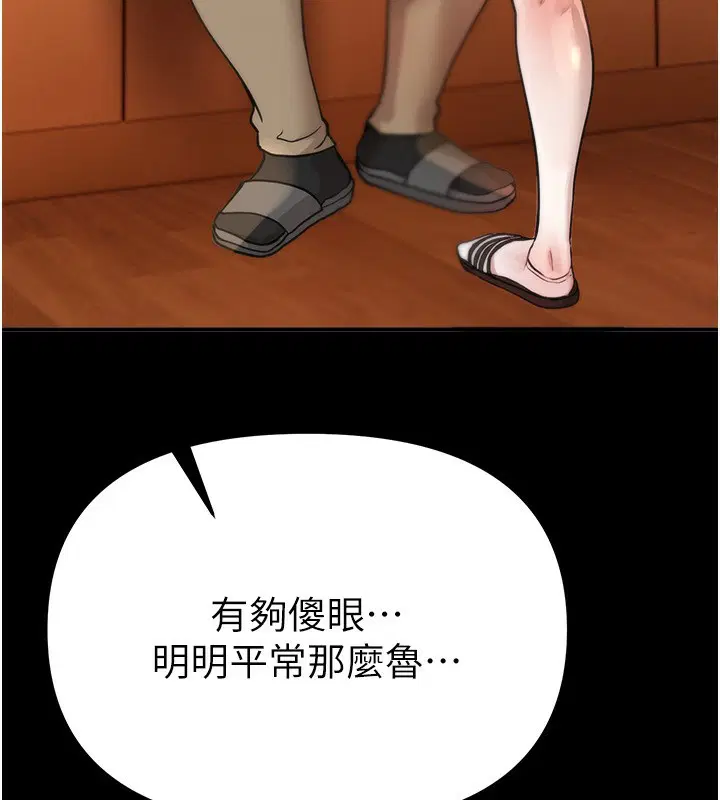 第86話