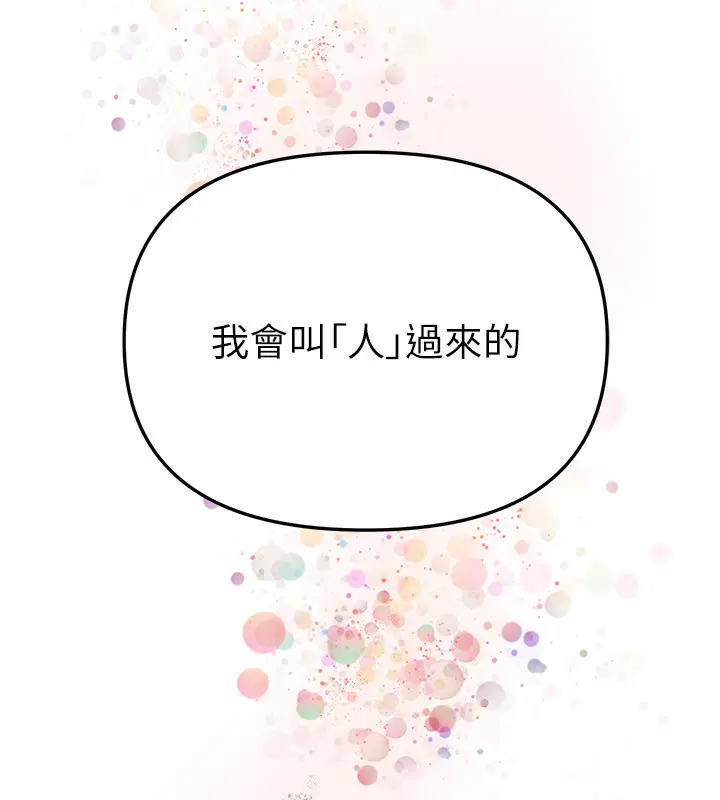 第88話