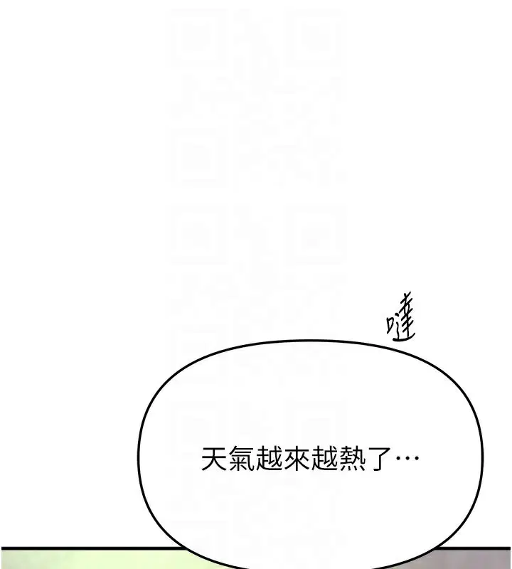 第88話