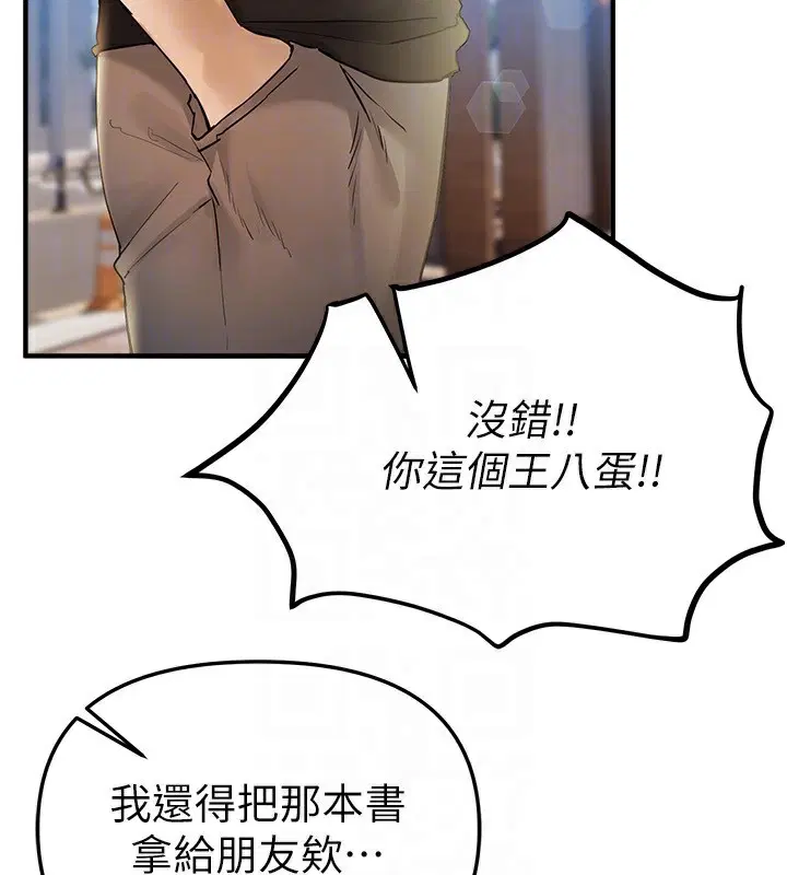 第88話