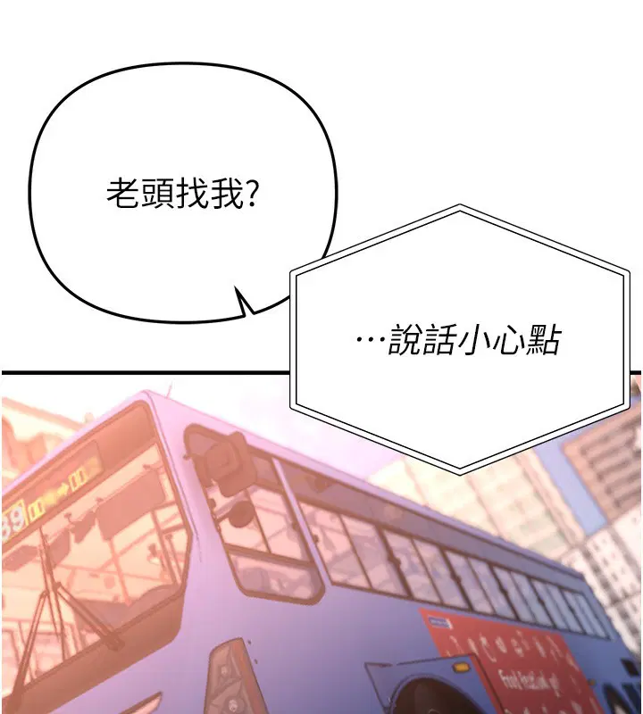 第90話