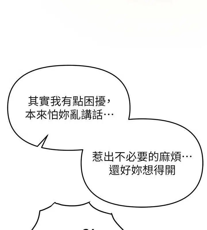 第94話