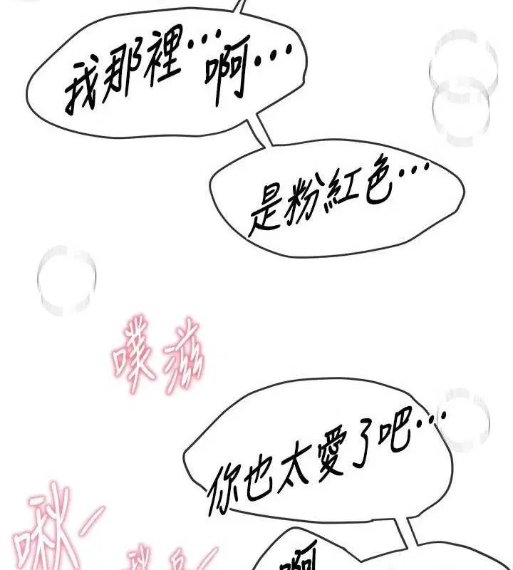 第94話