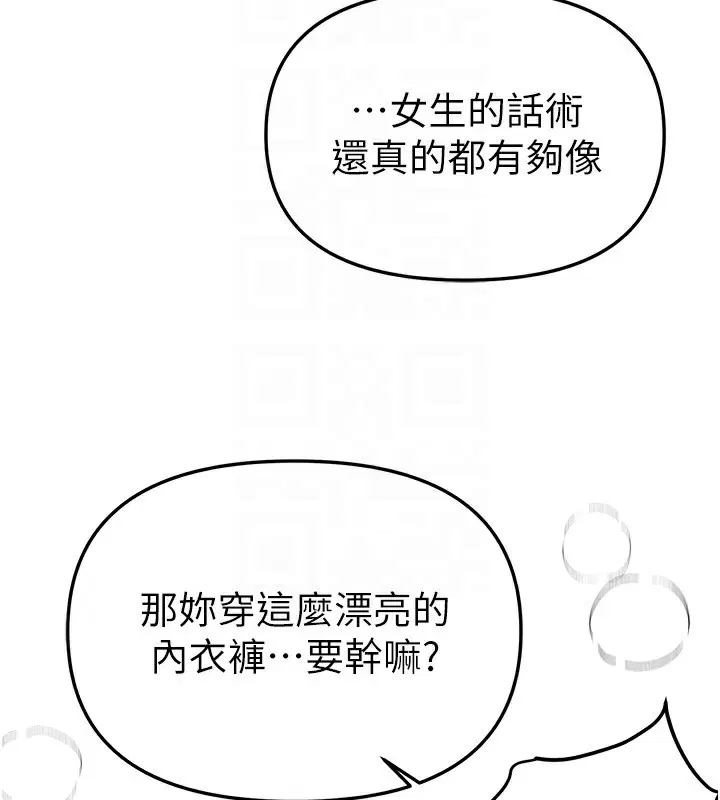 第99話