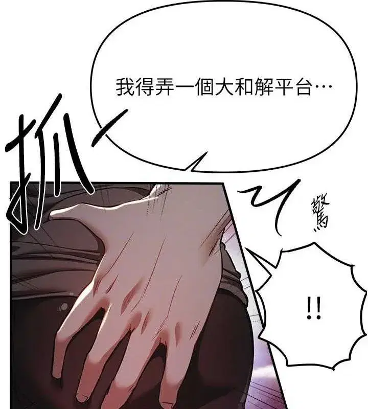 第101話