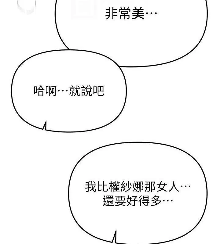 第102話