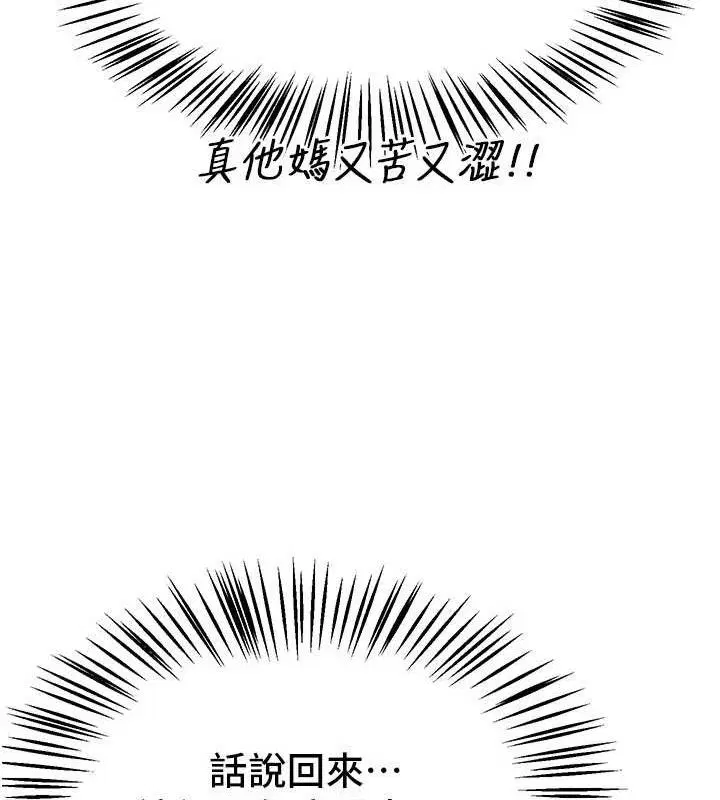第102話