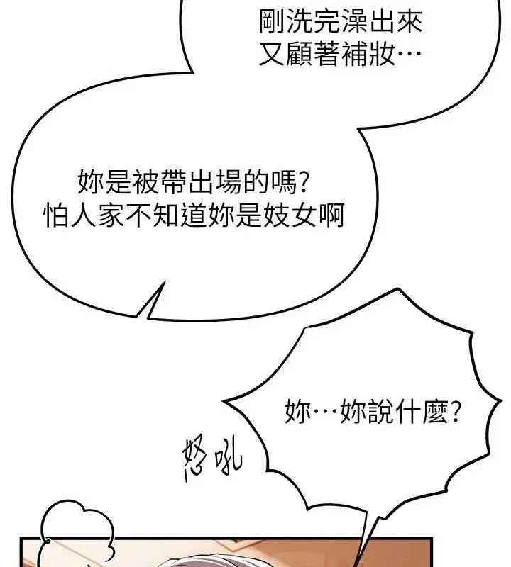 第103話