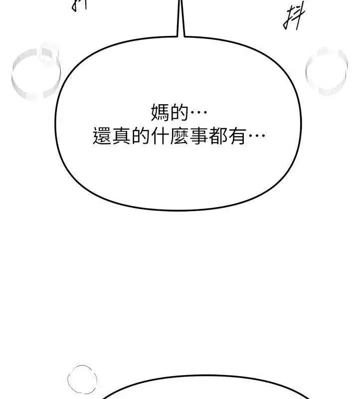 第103話