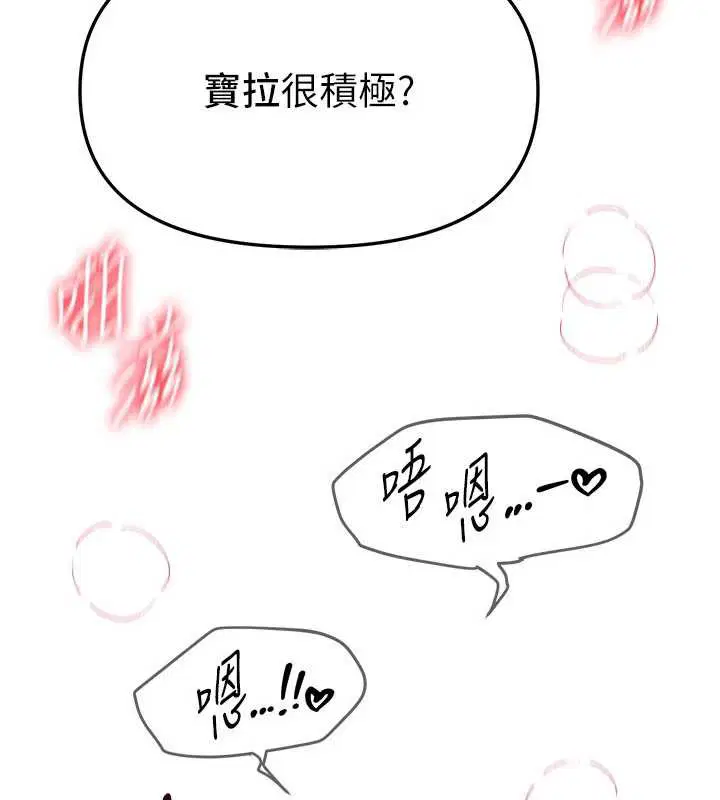 第106話