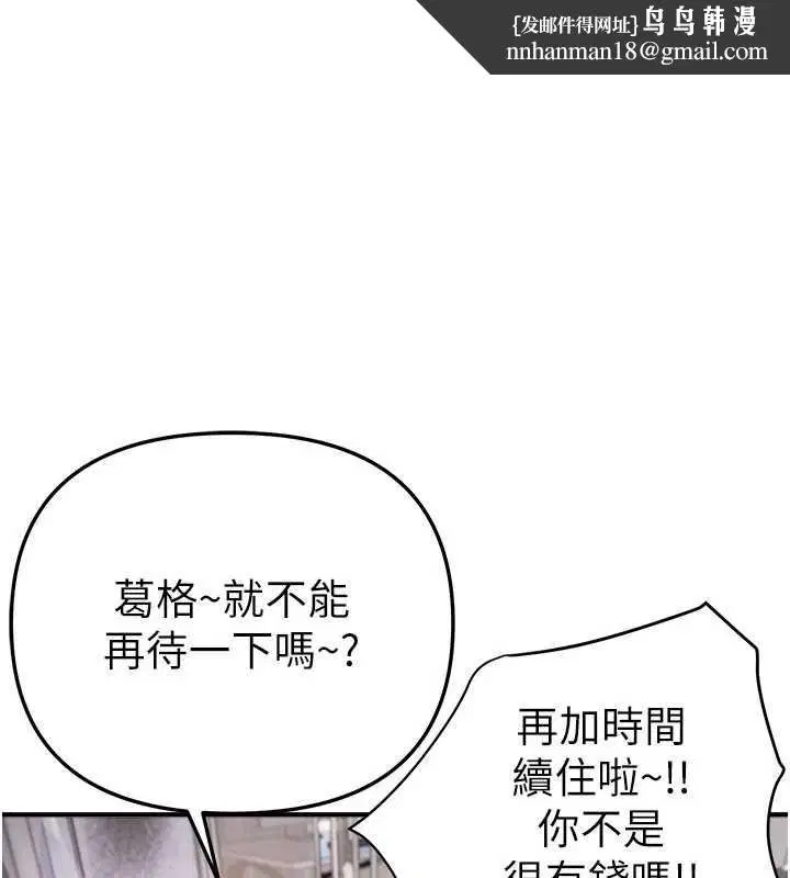 第108話