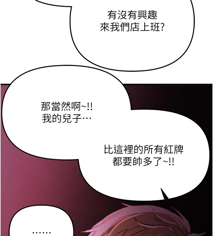 第138話