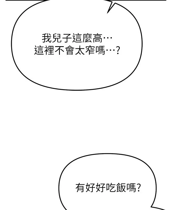 第138話