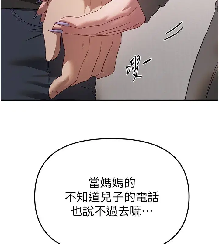 第139話
