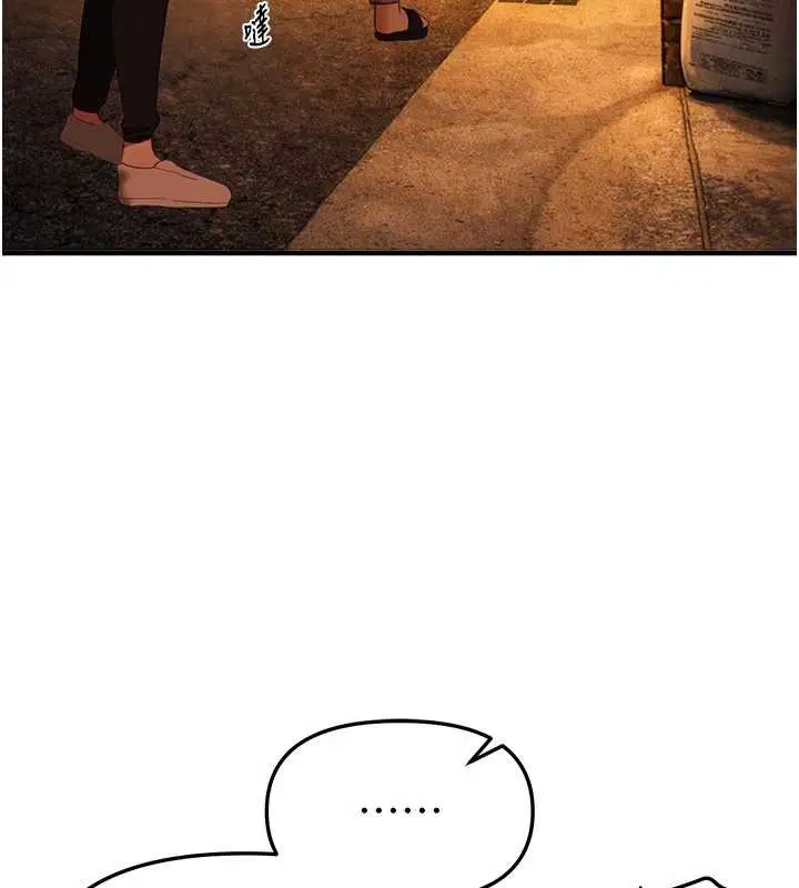 第141話 - 第10页