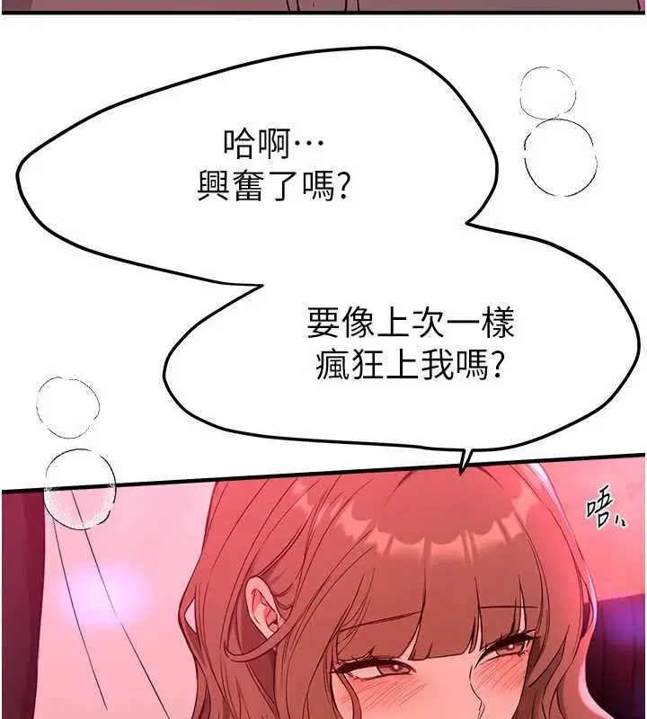 第141話 - 第116页