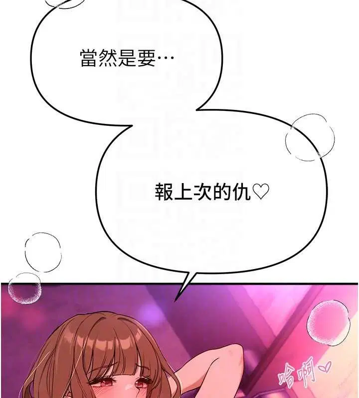 第141話 - 第121页