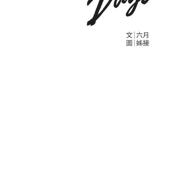 第141話 - 第16页