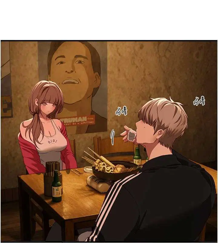 第141話 - 第19页