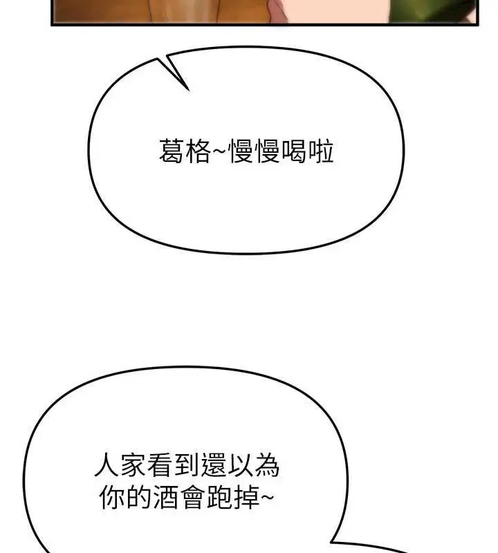 第141話 - 第23页