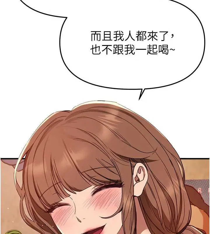 第141話 - 第24页