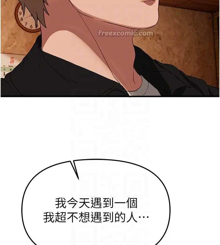 第141話 - 第28页